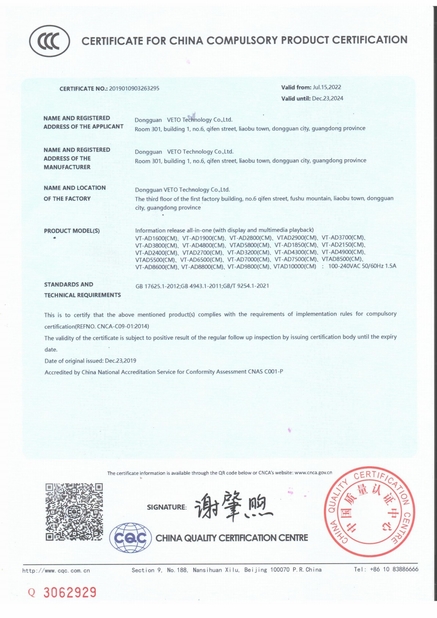 चीन Dongguan VETO technology co. LTD प्रमाणपत्र